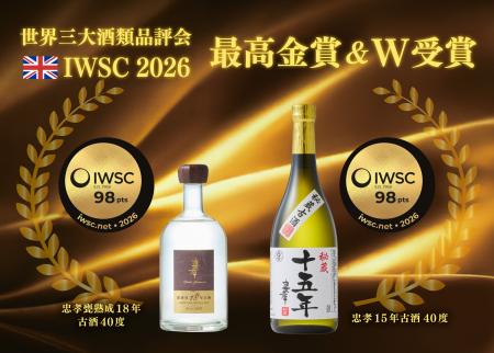 忠孝酒造「IWSC 2026」で最高金賞をダブル受賞　『忠
