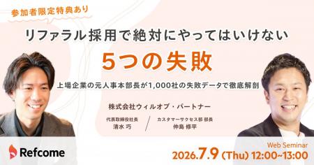 【7月9日（木）開催】＜先着10名様・参加者限定特典あ