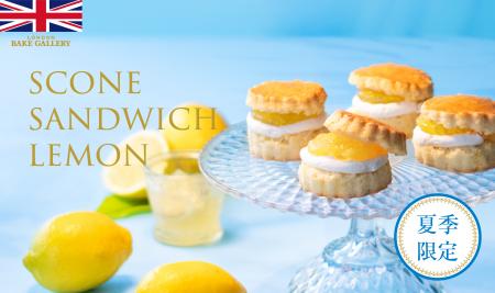 英国菓子が集う「LONDON BAKE GALLERY」から、夏限定
