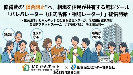 修繕費の