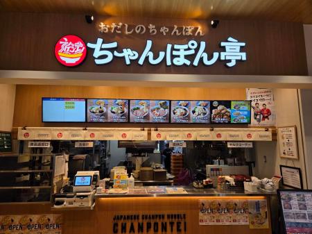 【近江ちゃんぽん亭 エクスパーサ多賀店】開店16周年