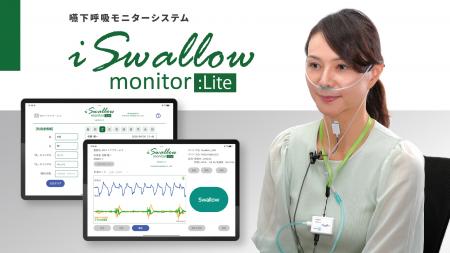 【新製品】最短30秒で測定！呼吸―嚥下パターンをutf-8