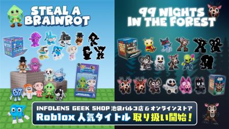 Robloxで話題の2大タイトル「Steal a Brainrot」「99 