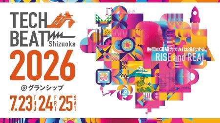 【7/23(木)～25(土)開催】スカイディスクが「TECH BEA