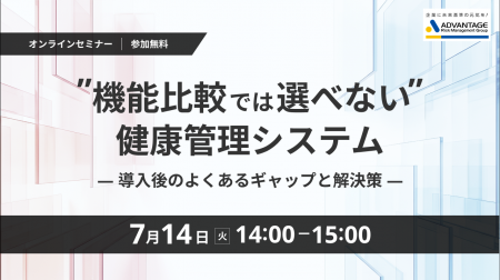 【7/14 Web開催決定】