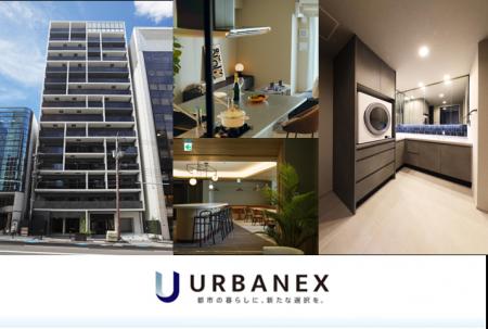 賃貸マンションブランド「URBANEX」が新たに竣工。ガ
