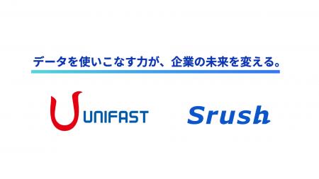 ユニファースト株式会社によるデータ活用事例を公開