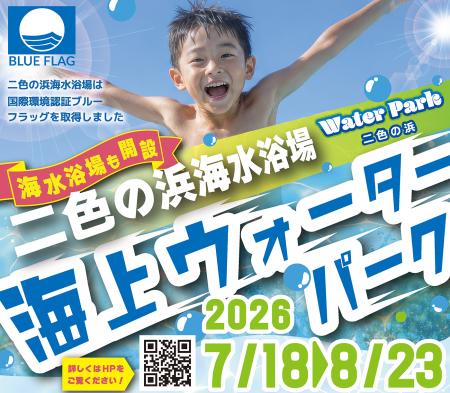 大阪市内から約40分！累計来場者数10,000人突破の「二