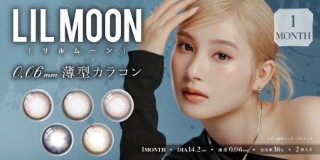 南部桃伽イメージモデル『LILOMOON（リルムーン）』0.