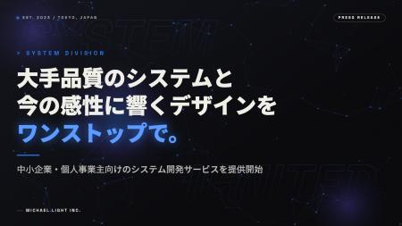 大手品質のシステムと、今の感性に響くデザインを、ワ