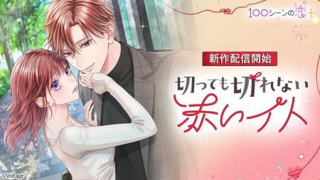 “まだ好き”な男と“もう好きじゃない”女の再燃恋胸キュ