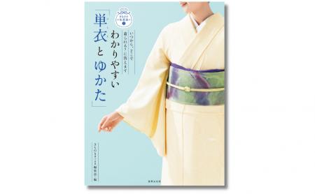 止まらない気候変動、暑さに負けない「きもの」の知恵