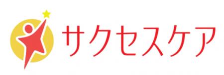 【福岡県宗像市】サクセスケア、朝の20分で集中力向上