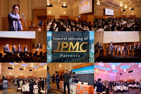 全国大会「ＪＰＭＣパートナーズ大会2026 in 名古屋」