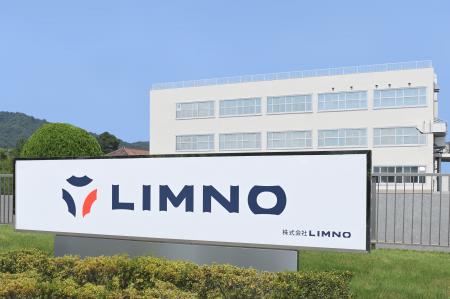 株式会社LIMNO鳥取工場が稼働開始から60周年を迎えま