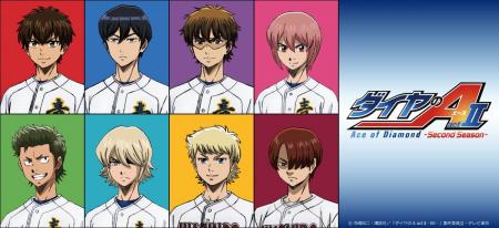 TVアニメ『ダイヤのA actII -Second Season-』のグッ