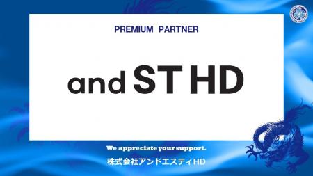株式会社アンドエスティHDとのプレミアムパートナー契