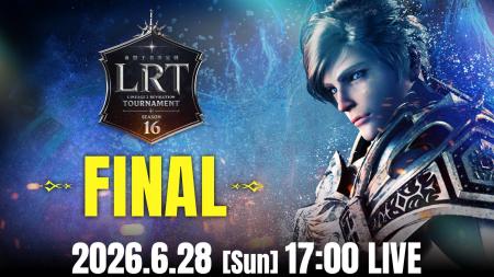 『リネージュ2 レボリューション』「LRT　SEASON16 FI