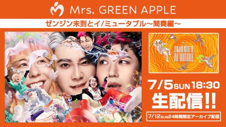 Mrs. GREEN APPLE　スタジアムツアー最終公演を全国の