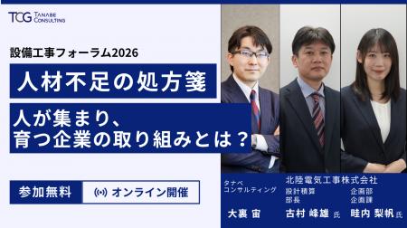 建設業・設備工事業の企業が人材不足時代に求められる