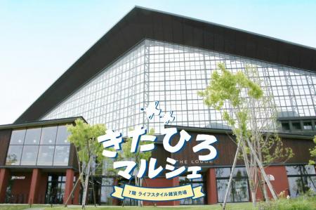 【イベント開催】令和8年7月1日から7日まで、大丸札幌