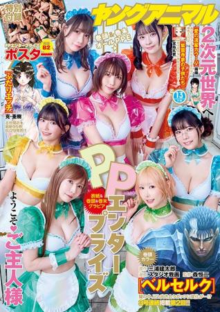 「ベルセルク」最新話3号連続掲載第2弾！『ヤングアニ