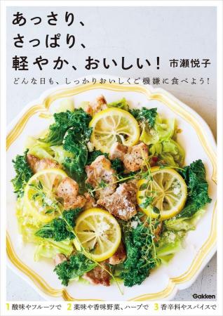 猛暑で食欲がない人も、こってり味が苦手になった人も