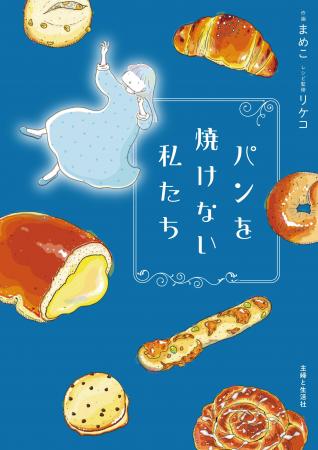 “ちゃんとできない自分” を責めてしまうすべての人へ
