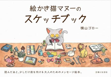 Instagramフォロワー22万人超！人気イラストレーター