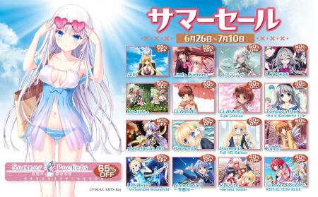 「Steamサマーセール2026」開催！　Key作品が最大65％