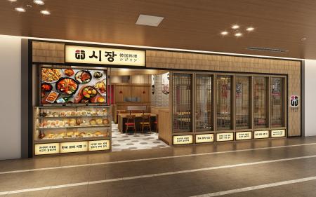 【本場韓国を感じる空間へ】「韓国料理シジャン」札幌