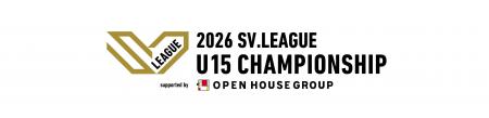 「2026 SV.LEAGUE U15 CHAMPIONSHIP supported by OPE