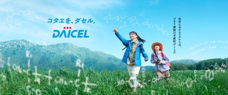 新CM公開についてのお知らせ