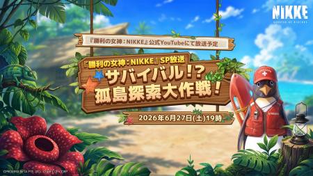 『勝利の女神：NIKKE』夏記念SP放送を6月27日に配信！