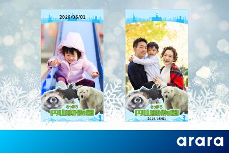 アララ、札幌市円山動物園の動物たちと撮影できるARフ