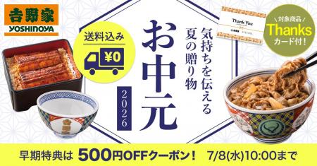 吉野家公式通販ショップにて有田焼『金文字丼』を含む