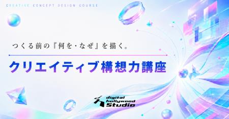 「デザイナーを、終わらせない。」AIに代替されない設