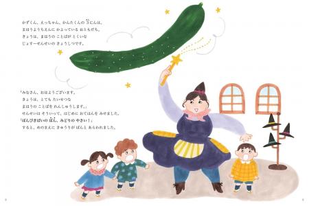 「ぽん？ぴき？ぱい？」日本語の「数え方」が楽しく学
