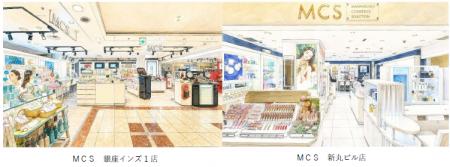 コスメセレクトショップ「ＭＣＳ」2店舗にてアテニア
