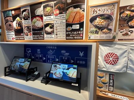 最先端のAIを活用した自動認識によるセルフオーダー式