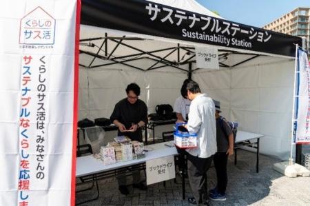Ｊリーグオールスターにて「ブックドライブsupported 