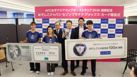 クレディセゾン、AFC女子アジアカップ優勝のなでしこ