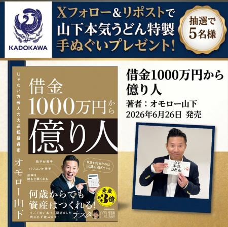 【Xプレゼントキャンペーン】“世界のナベアツじゃない