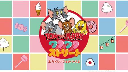 「TOM and JERRYワクワクストリートin東京」2026年7月