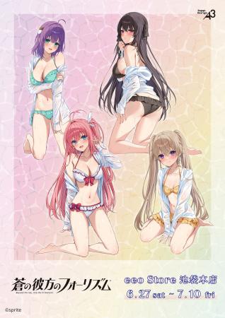 『蒼の彼方のフォーリズム』×イラストレーターコラボ