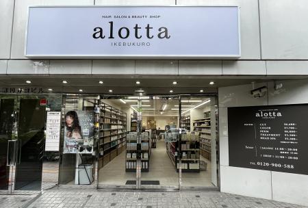 サロン専売品販売の個室型美容室「アロッタ池袋」６／