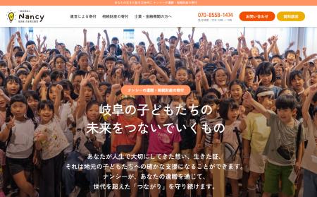 岐阜の子どもたちの未来をつないでいく ― ぎふマーブ