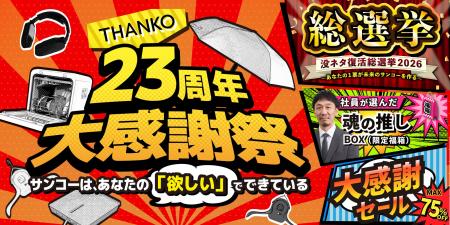 様々な理由で上層部に止められた「没ネタ」が奇跡の復