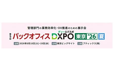 アルティウスリンク、8月18日・19日開催「第5回バック