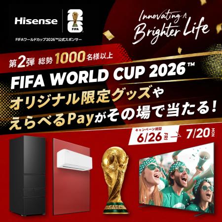 ハイセンス、FIFA World Cup 2026(TM)応援Xキャutf-8